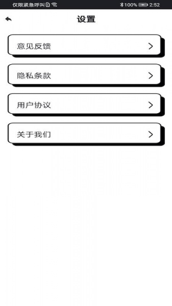 WiFi富贵宝app最新版下载_WiFi富贵宝安卓版下载v1.0 安卓版 运行截图3