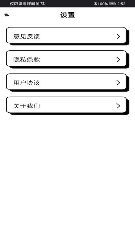 WiFi富贵宝app最新版下载_WiFi富贵宝安卓版下载v1.0 安卓版 运行截图3