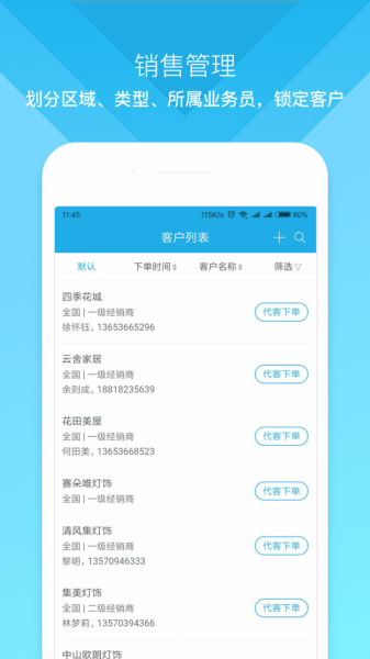 云上订货app免费版下载_云上订货手机版最新下载v3.4.3 安卓版 运行截图1