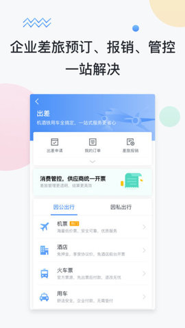 移动办公云平台下载_移动办公云手机版下载v5.8.1 安卓版 运行截图2