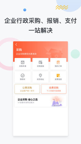 移动办公云平台下载_移动办公云手机版下载v5.8.1 安卓版 运行截图3