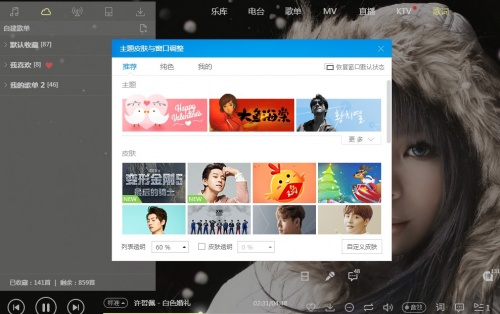 酷狗音乐xp版下载_酷狗音乐xp版免费绿色最新版v10.0.53 运行截图2