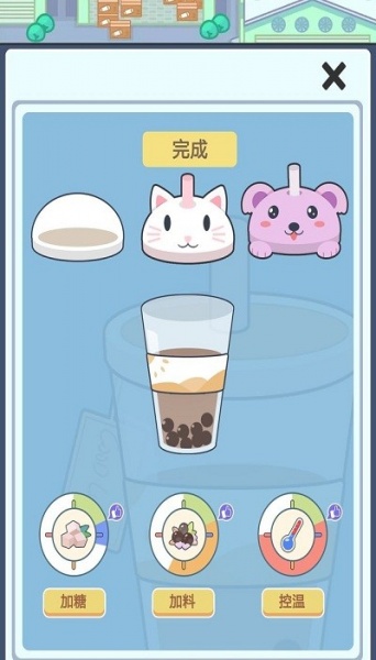 小小奶茶店游戏最新版下载安卓版_小小奶茶店游戏下载免费版V0.2 运行截图2
