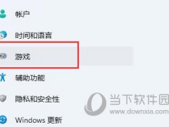 Windows11录屏快捷键没反应怎么办 打不开解决方法