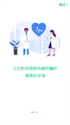 护理驿站医护端安卓版下载_护理驿站医护端手机最新版下载v4.0 安卓版 运行截图1