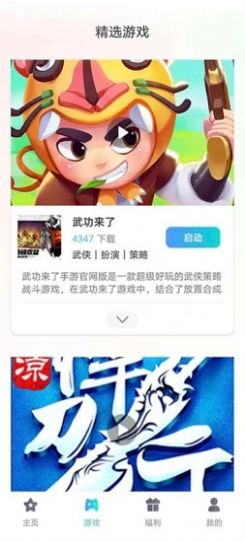 辰星俱乐部app下载_辰星俱乐部安卓最新版下载v1.0 安卓版 运行截图1