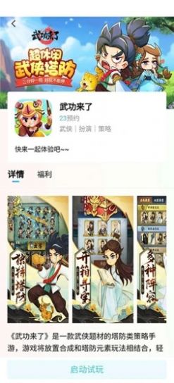 辰星俱乐部app下载_辰星俱乐部安卓最新版下载v1.0 安卓版 运行截图3