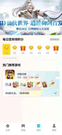 辰星俱乐部app下载_辰星俱乐部安卓最新版下载v1.0 安卓版 运行截图2