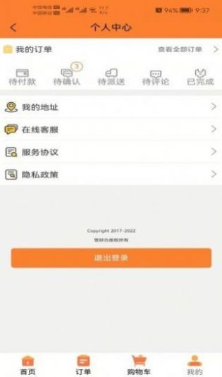饭好办外卖安卓最新版下载_饭好办外卖app下载v1.0.21 安卓版 运行截图3