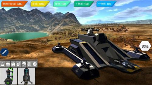 模拟基地建造游戏手机版最新下载_模拟基地建造游戏下载单机版V1.0 运行截图1
