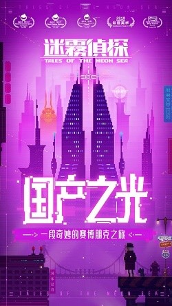 迷雾侦探手机版下载-迷雾侦探(附攻略)游戏安卓版下载v1.0.49 运行截图1