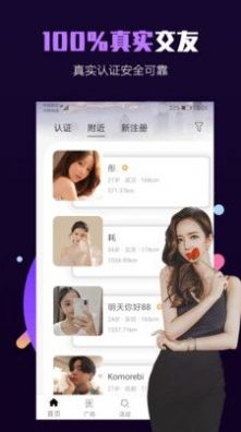 millionfun满分社交平台app下载最新版_millionfun满分社交免费版下载v1.0 安卓版 运行截图2