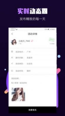 millionfun满分社交平台app下载最新版_millionfun满分社交免费版下载v1.0 安卓版 运行截图1