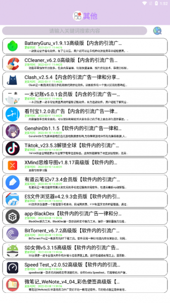 分享喵app免费版下载_分享喵最新版下载v1.0.0.4 安卓版 运行截图3