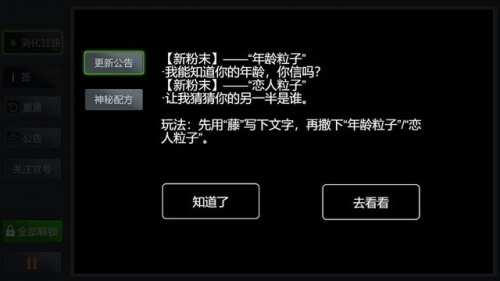 疯狂粉末免费版最新下载_疯狂粉末游戏手机版下载v3.7.3 安卓版 运行截图1