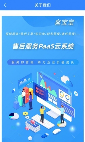 客后宝app最新版下载_客后宝手机版免费下载v1.1.0 安卓版 运行截图3