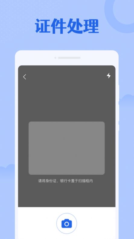 专业扫描大师手机app下载_专业扫描大师免费版下载v1.0.0 安卓版 运行截图2