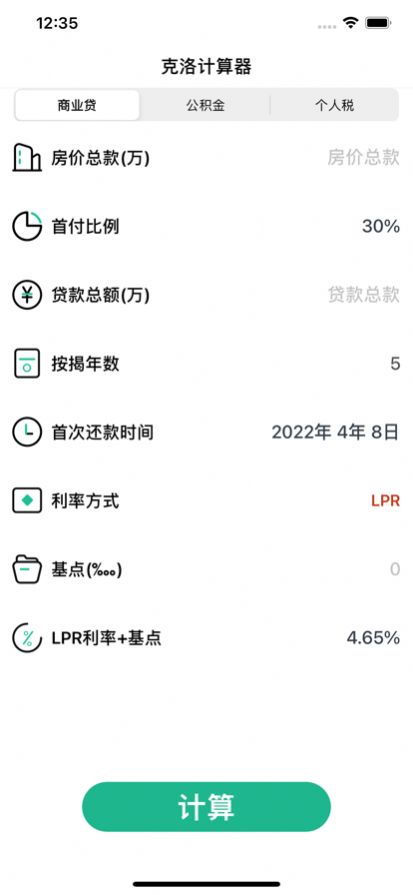 克洛计算器app下载_克洛计算器最新版下载v1.1 安卓版 运行截图1