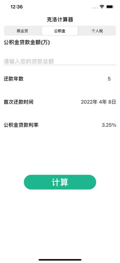 克洛计算器app下载_克洛计算器最新版下载v1.1 安卓版 运行截图3