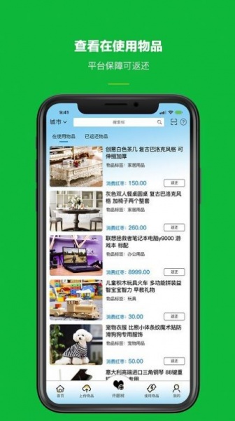 跳枣(二手交易平台)app下载_跳枣手机版下载v1.0 安卓版 运行截图1