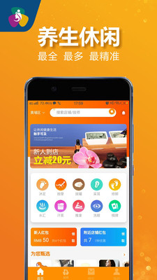 点胖点瘦app安卓版下载_点胖点瘦手机版免费下载v3.6 安卓版 运行截图2