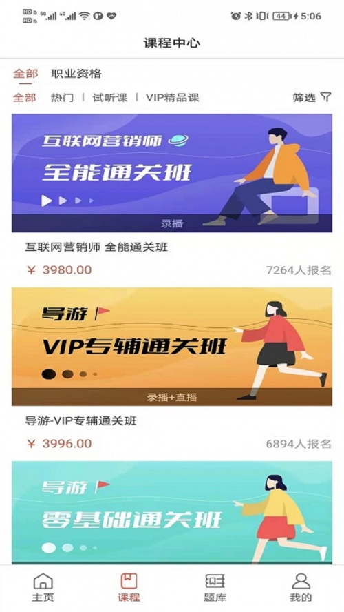 阔学培优手机版下载_阔学培优免费版下载v1.0.1 安卓版 运行截图1