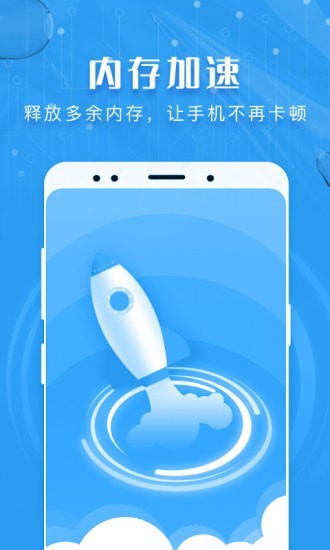 瑞盾清理管家app下载_瑞盾清理管家最新版下载v1.0.0 安卓版 运行截图1