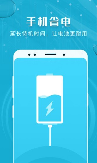 瑞盾清理管家app下载_瑞盾清理管家最新版下载v1.0.0 安卓版 运行截图2