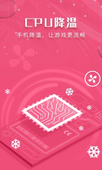 瑞盾清理管家app下载_瑞盾清理管家最新版下载v1.0.0 安卓版 运行截图3