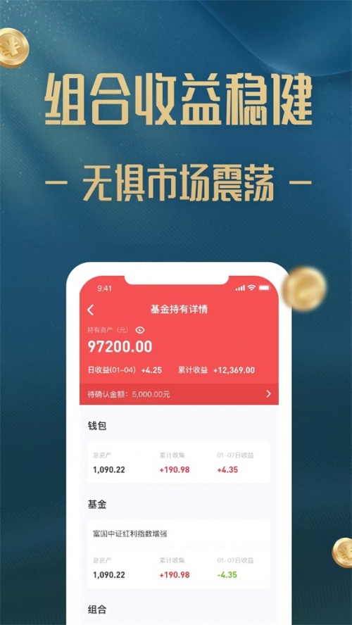 招财蛙财富app下载_招财蛙财富手机版下载v1.2.0 安卓版 运行截图3