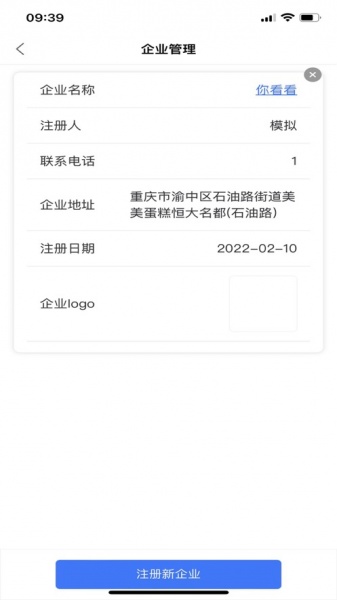 天下石仓app下载_天下石仓最新版下载v1.0 安卓版 运行截图1