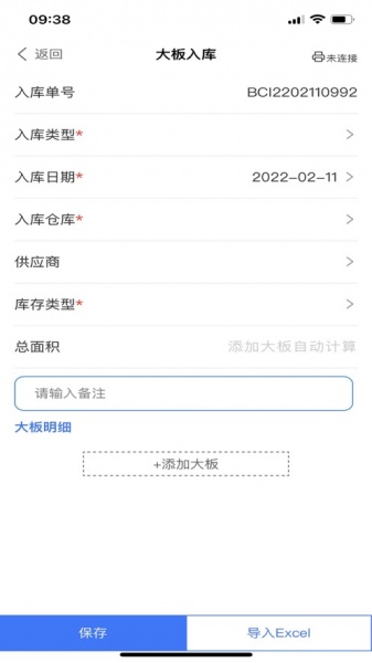 天下石仓app下载_天下石仓最新版下载v1.0 安卓版 运行截图2