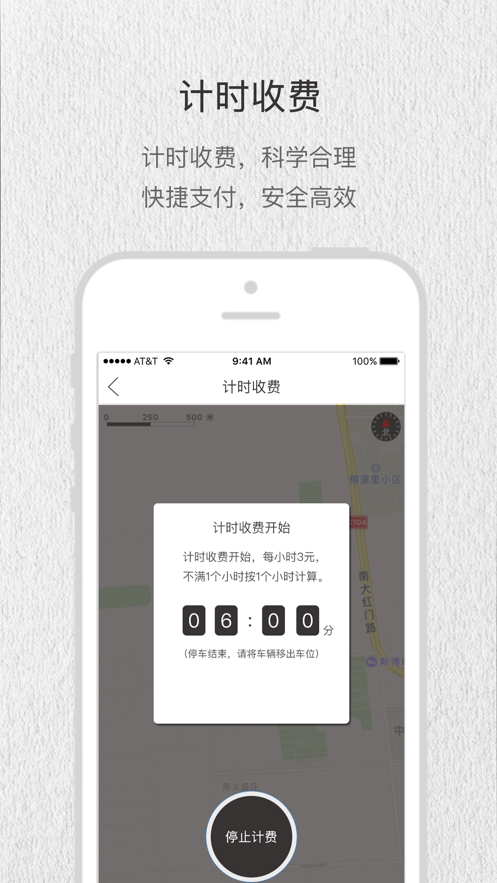 神停app最新版下载_神停手机版下载v2.0.0 安卓版 运行截图1