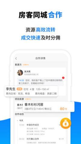 友邻通软件下载_友邻通安卓最新版下载v1.0.0 安卓版 运行截图3