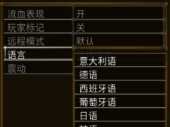 盐与献祭中文设置方法 Epic版中文怎么设置