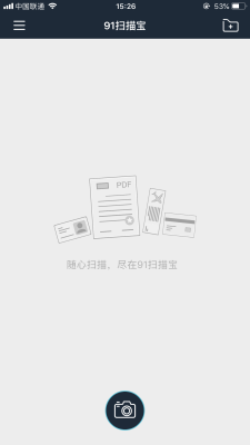 91扫描宝app免费版下载_91扫描宝安卓版下载v2.3.2 安卓版 运行截图2