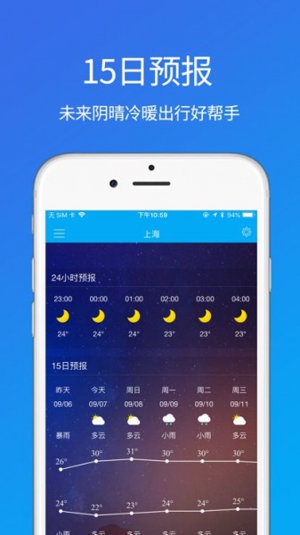 美景天‪气手机版下载_美景天‪气最新版下载v1.0 安卓版 运行截图1