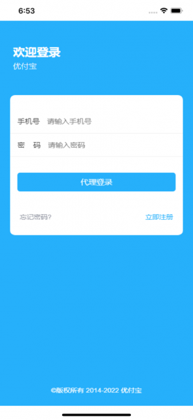 优付宝app最新版本下载_优付宝手机版下载安装v1.0.3 安卓版 运行截图3