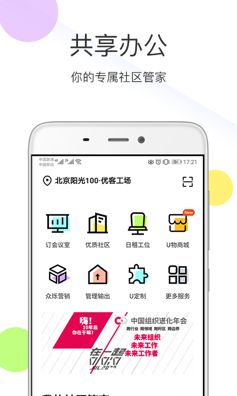 优鲜集app手机版下载_优鲜集免费版下载安装v3.3.4 安卓版 运行截图1