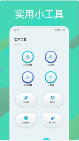 硬件检测大师app下载_硬件检测大师手机版下载v1.0.7 安卓版 运行截图3