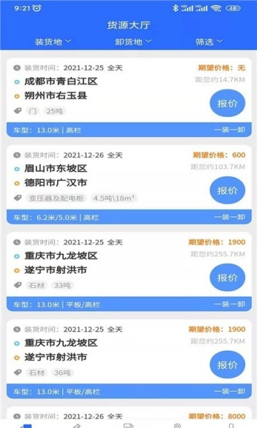 车主帮2022版下载_车主帮最新app下载v1.5.2 安卓版 运行截图1