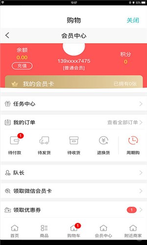 悦佳家安卓版下载_悦佳家app手机版下载v1.0 安卓版 运行截图1