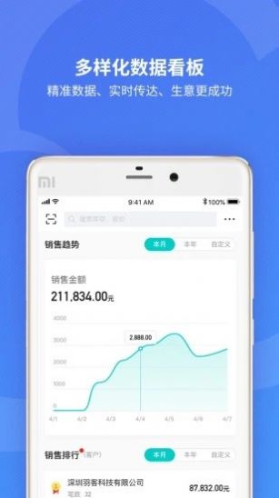 精斗云最新版下载_精斗云手机版下载v7.3.9 安卓版 运行截图1