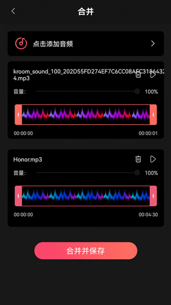 音乐截取软件免费版下载_音乐截取手机版下载v1.1 安卓版 运行截图3