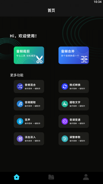 音乐截取软件免费版下载_音乐截取手机版下载v1.1 安卓版 运行截图2