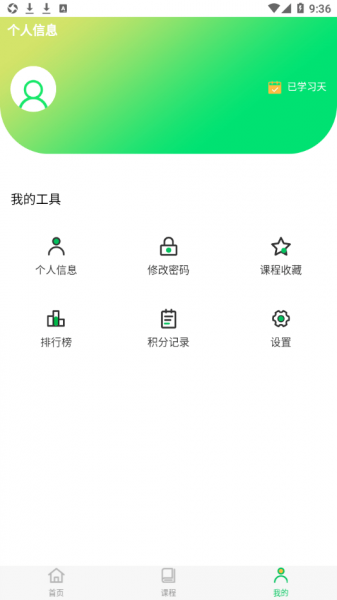 一起来说闽南语app手机版下载_一起来说闽南语最新版下载安装v1.0.1 安卓版 运行截图2