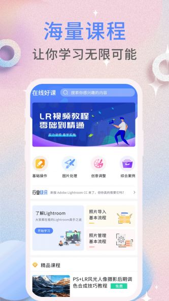 sneed调色板app下载_sneed调色板安卓版下载v1.0.0 安卓版 运行截图2