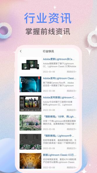 sneed调色板app下载_sneed调色板安卓版下载v1.0.0 安卓版 运行截图1