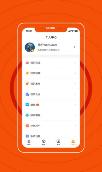 华裳app下载_华裳安卓版下载1.0.0 安卓版 运行截图2