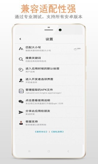 apk应用管理器app下载_apk应用管理器安卓版下载v1.2.8 安卓版 运行截图2